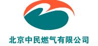 中民控股有限公司(北京中民燃气有限公司)