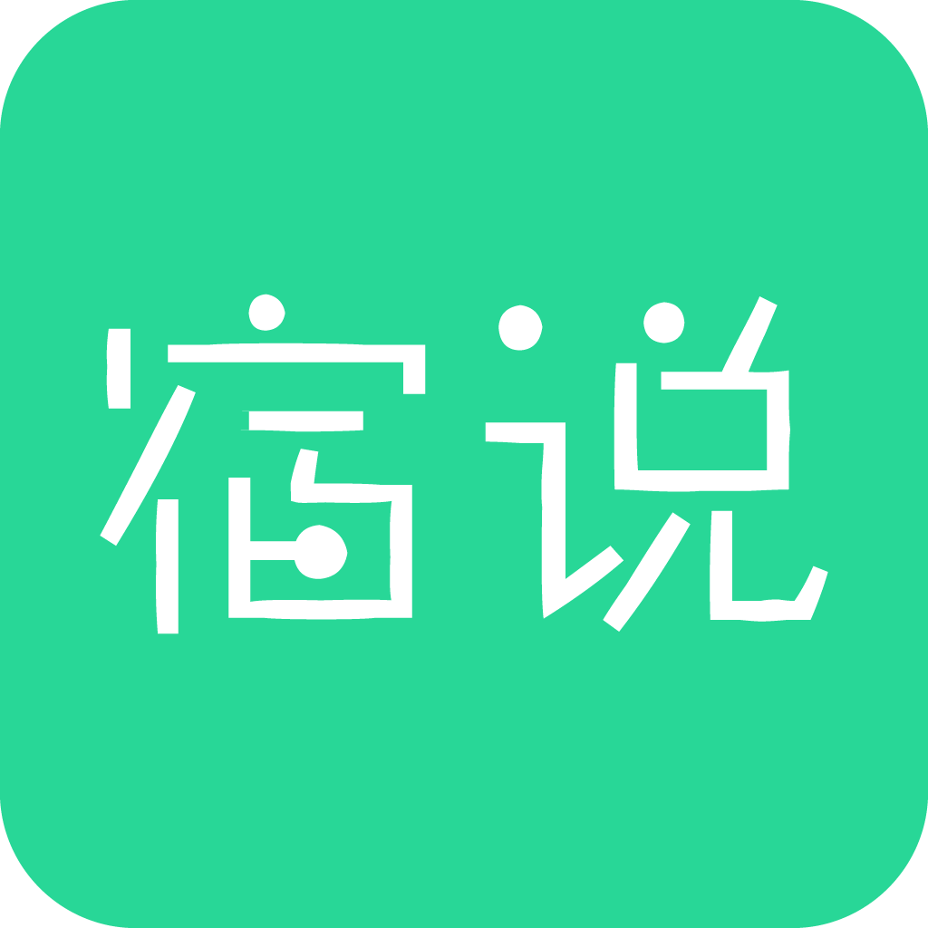 uvoice.com.cn/ 我们做的项目--宿说,是大学生的宿舍圈社交神器.图片