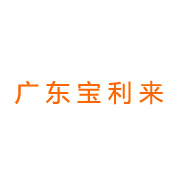 宝利来_LOGO