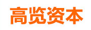 高览资本_LOGO