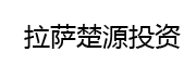 拉萨楚源投资 LOGO