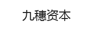 九穗资本_LOGO