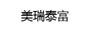 美瑞泰富投资基金 LOGO