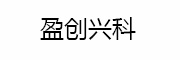 盈创兴科_LOGO