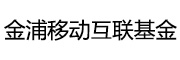 金浦移动互联基金_LOGO