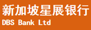 新加坡星展银行_LOGO