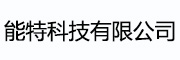 能特科技 LOGO
