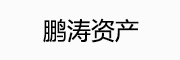 鹏涛资产_LOGO