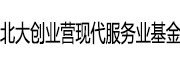 北京大学创业营现代服务业基金 LOGO