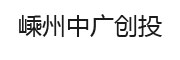 嵊州中广创投 LOGO