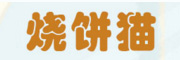 因卓