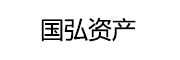 国弘资产 LOGO