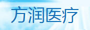 方润医疗器械科技（上海）有限公司
