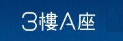 点送