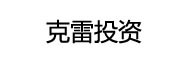克雷投资_LOGO