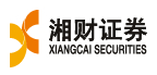 湘财证券股份有限公司
