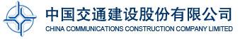 中国交建LOGO