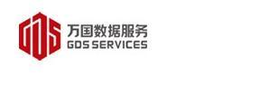 万国数据服务有限公司