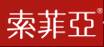 索菲亚家居股份有限公司