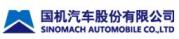 国机汽车股份有限公司