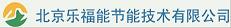 乐福能