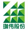 珈伟