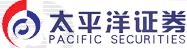 太平洋证券股份有限公司