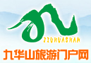 安徽九华山旅游发展股份有限公司