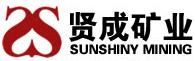 贤成矿业