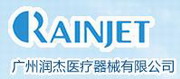 广州市润杰医疗器械有限公司