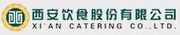 西安饮食股份有限公司