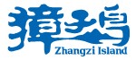 獐子岛集团股份有限公司