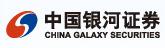 中国银河证券股份有限公司