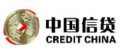 中国信贷