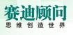 赛迪顾问股份有限公司