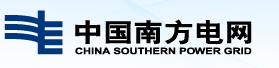 南方电网