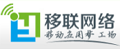 深圳市移联网络科技有限公司