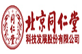 北京同仁堂科技发展股份有限公司