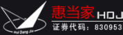 江西惠当家信息技术股份有限公司