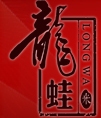 黑龙江省龙蛙农业发展股份有限公司