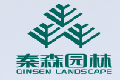 上海秦森园林股份有限公司