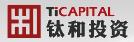 钛和投资_LOGO
