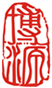 博源资产_LOGO