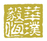 华璞毅恒_LOGO