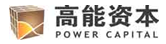 高能资本_LOGO