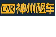 神州租车