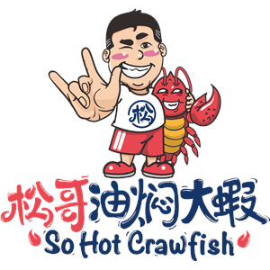 松哥油焖大虾