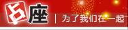 占座网