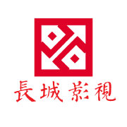 长城影视 