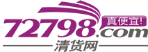 清货网